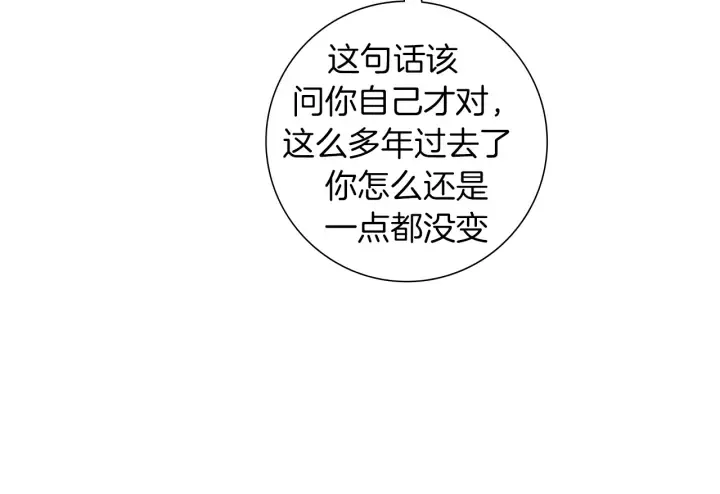 第154话 成长 第119页