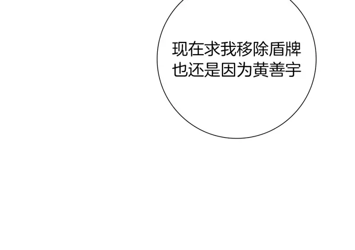 第154话 成长 第122页