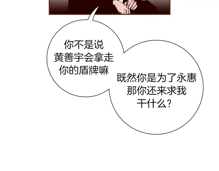 第154话 成长 第127页