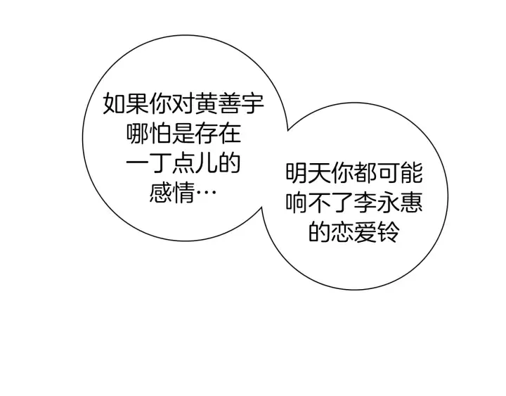 第154话 成长 第143页