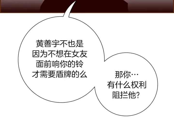 第154话 成长 第167页