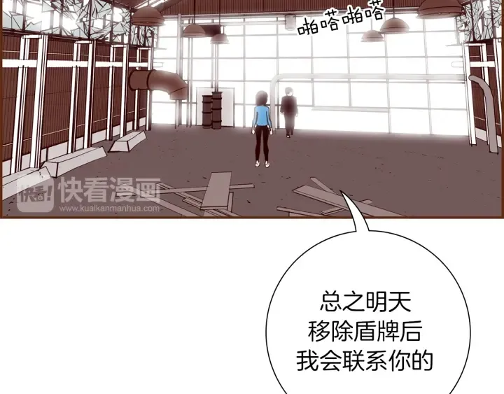第154话 成长 第173页