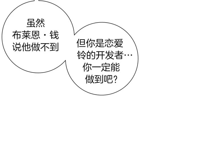 第154话 成长 第188页