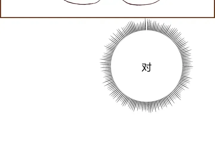 第155话 曲美的角度 第9页