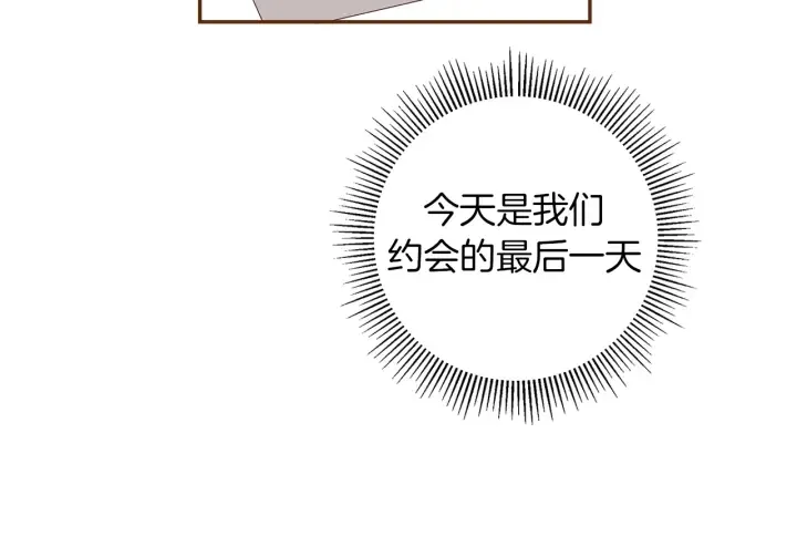 第155话 曲美的角度 第11页