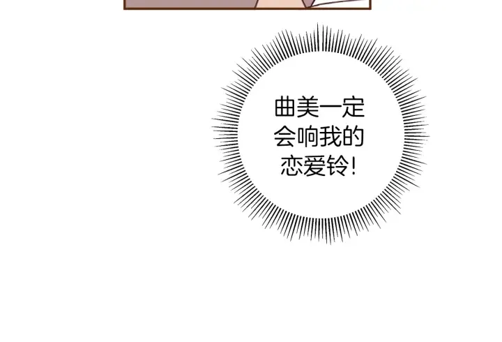 第155话 曲美的角度 第13页