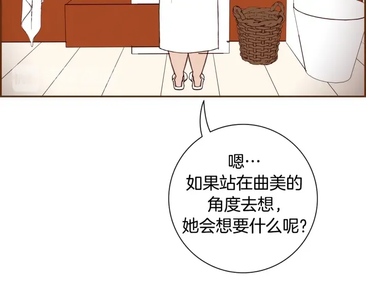 第155话 曲美的角度 第18页