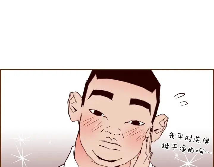 第155话 曲美的角度 第20页