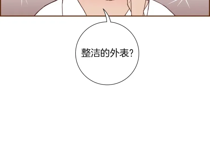 第155话 曲美的角度 第21页