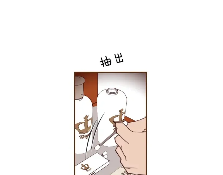 第155话 曲美的角度 第22页