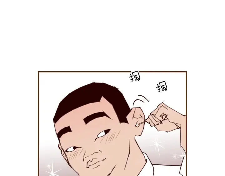 第155话 曲美的角度 第24页