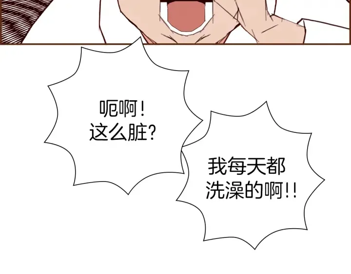 第155话 曲美的角度 第28页