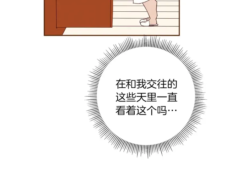 第155话 曲美的角度 第34页