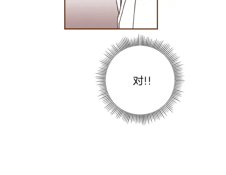 第155话 曲美的角度 第40页