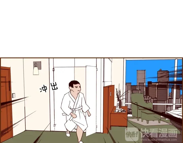 第155话 曲美的角度 第41页