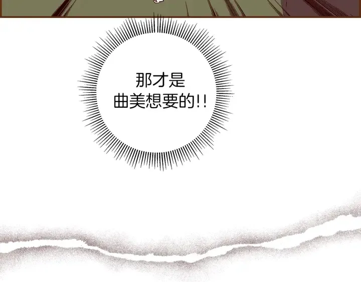 第155话 曲美的角度 第42页