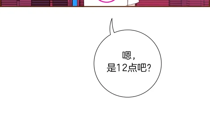 第155话 曲美的角度 第45页