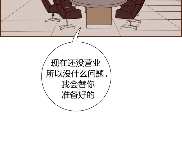 第155话 曲美的角度 第47页