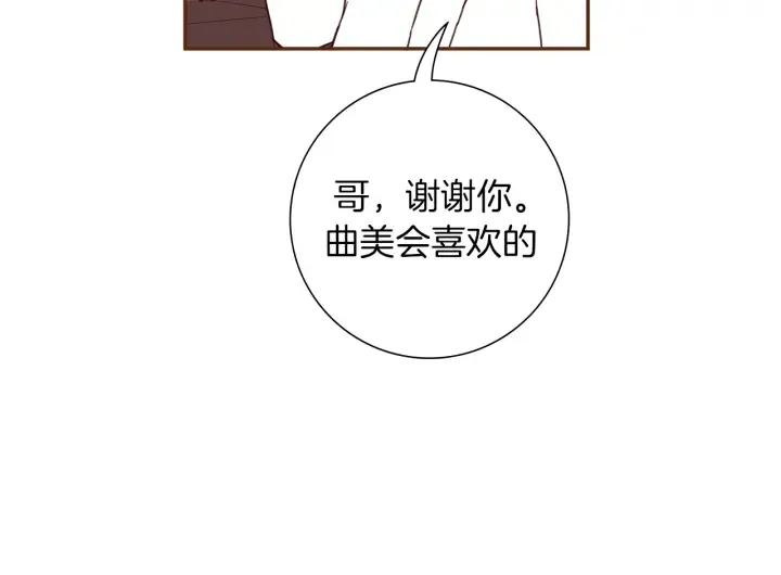 第155话 曲美的角度 第50页