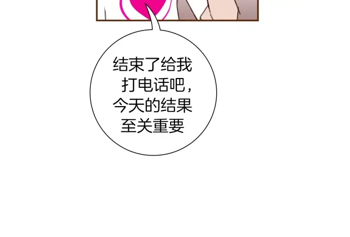 第155话 曲美的角度 第52页