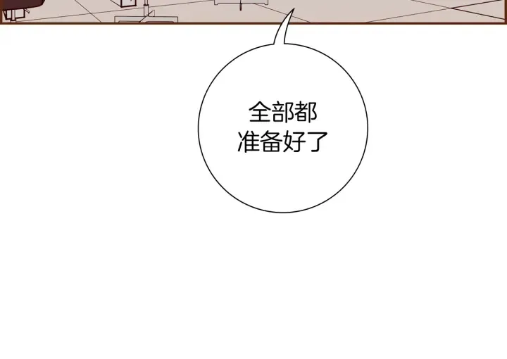 第155话 曲美的角度 第54页