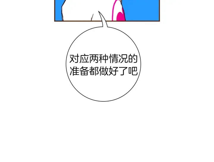 第155话 曲美的角度 第56页