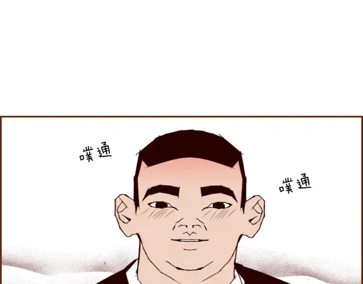 第155话 曲美的角度 第66页