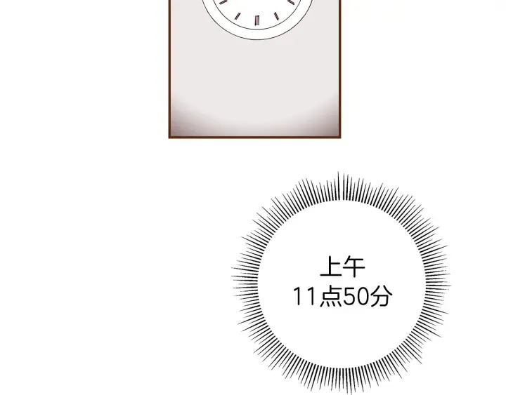 第155话 曲美的角度 第69页