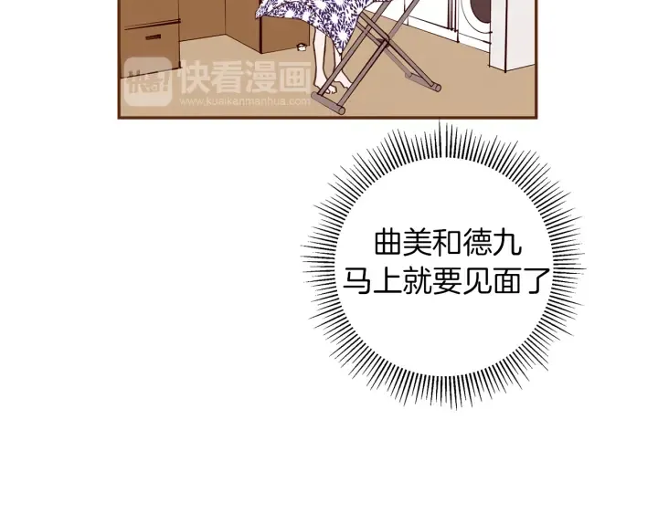 第155话 曲美的角度 第72页