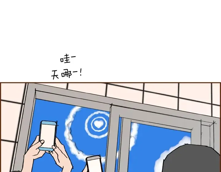 第155话 曲美的角度 第74页