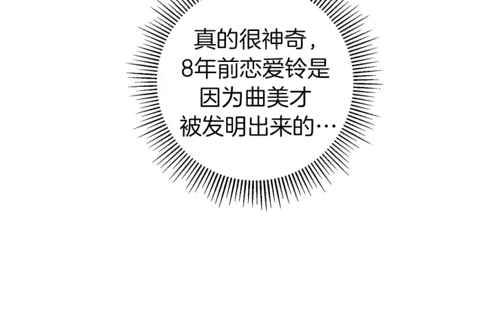 第155话 曲美的角度 第76页