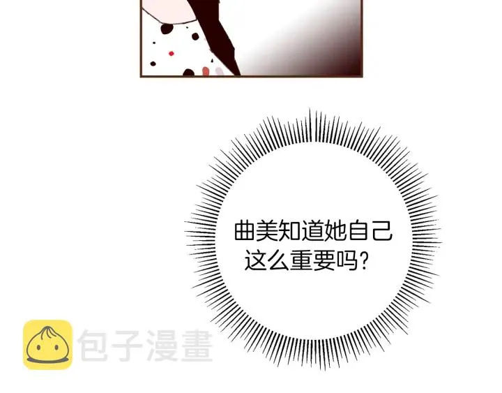 第155话 曲美的角度 第81页