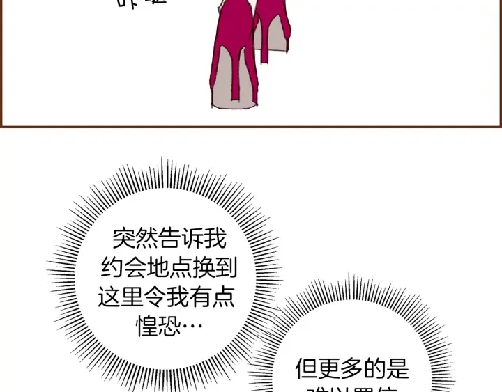 第155话 曲美的角度 第84页