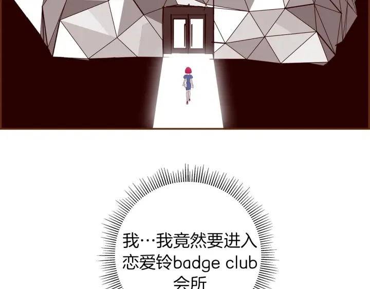 第155话 曲美的角度 第87页