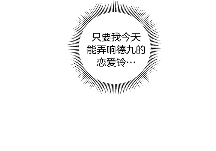 第155话 曲美的角度 第93页