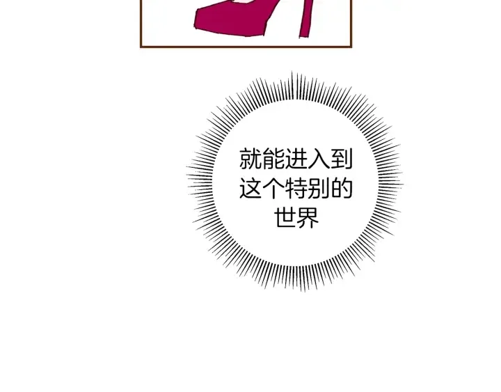 第155话 曲美的角度 第95页