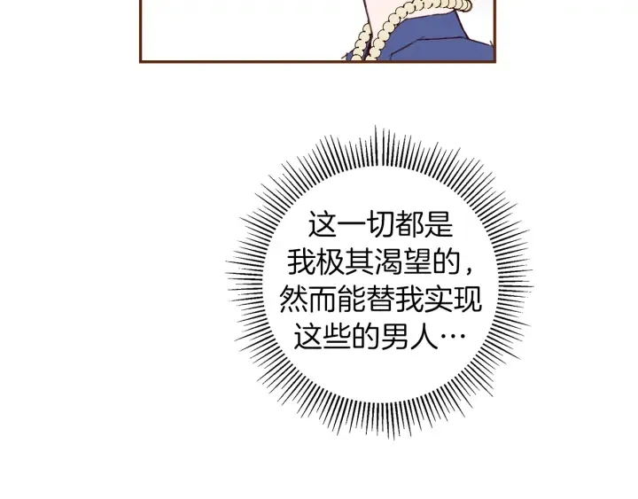 第155话 曲美的角度 第98页