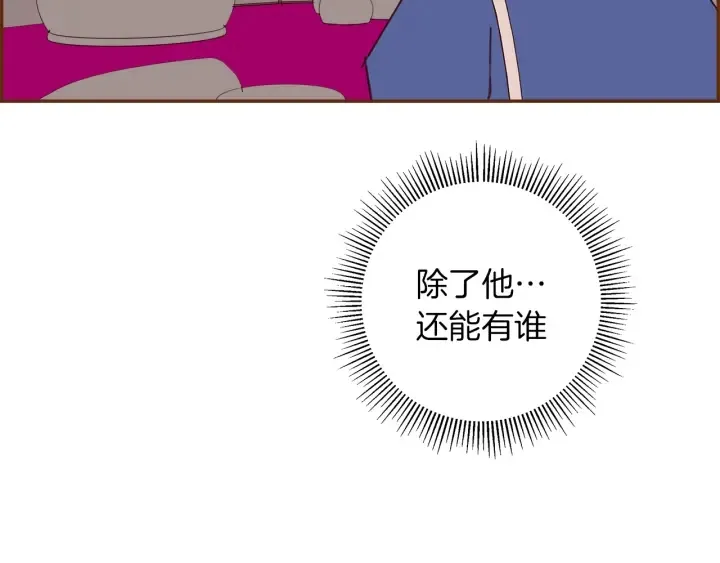第155话 曲美的角度 第101页