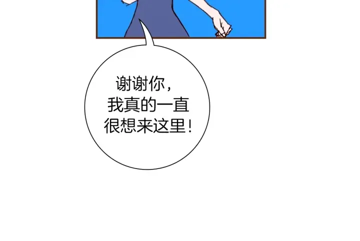 第155话 曲美的角度 第111页