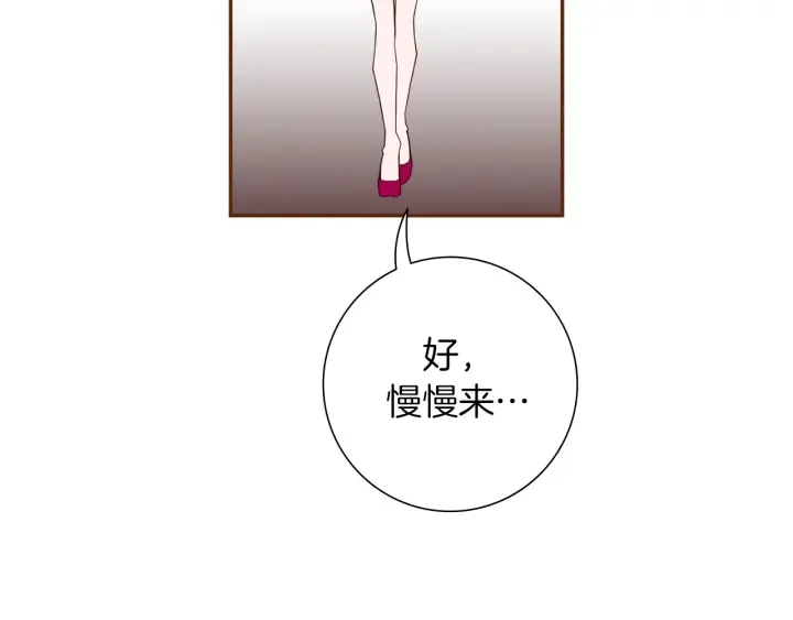 第155话 曲美的角度 第117页
