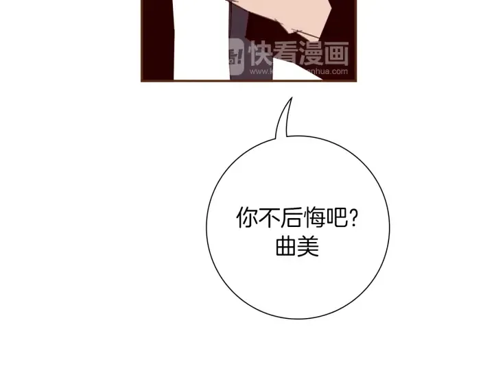 第155话 曲美的角度 第120页