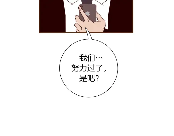 第155话 曲美的角度 第123页