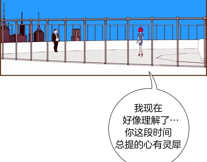 第155话 曲美的角度 第128页