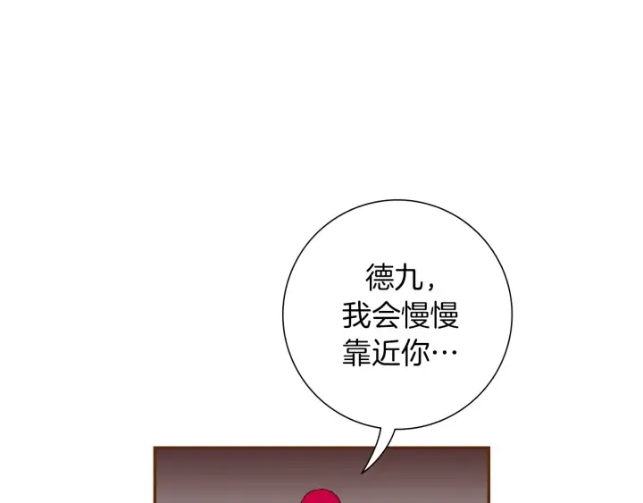 第155话 曲美的角度 第137页