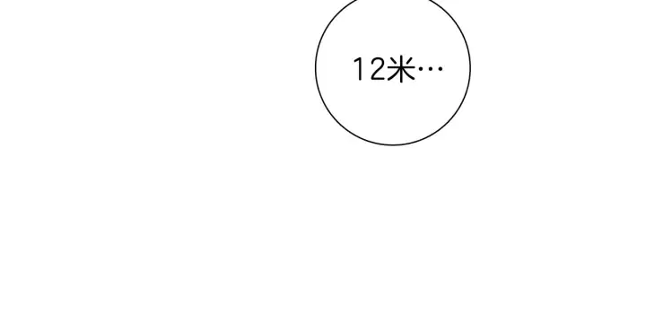 第155话 曲美的角度 第144页