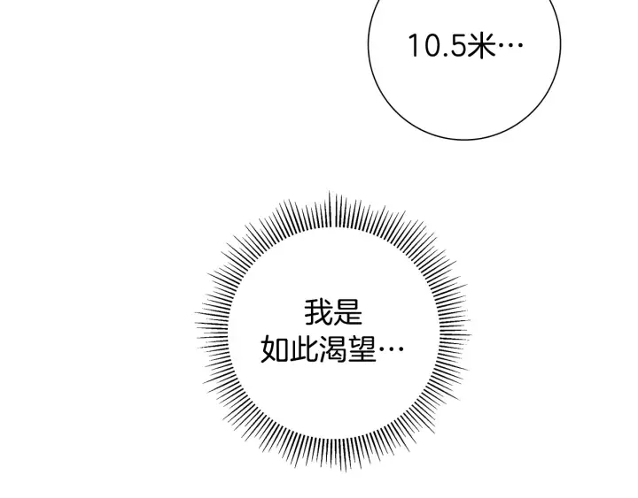 第155话 曲美的角度 第148页