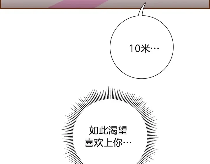 第155话 曲美的角度 第151页