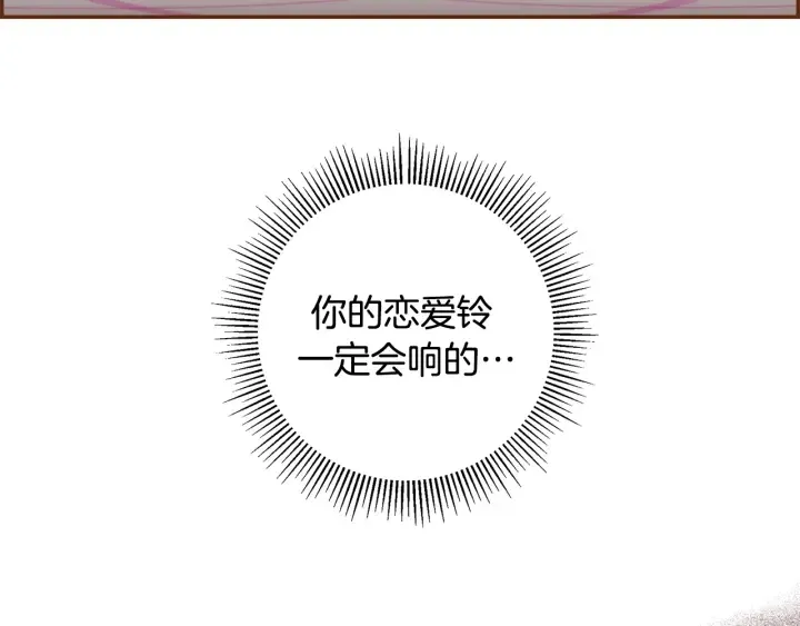 第155话 曲美的角度 第154页