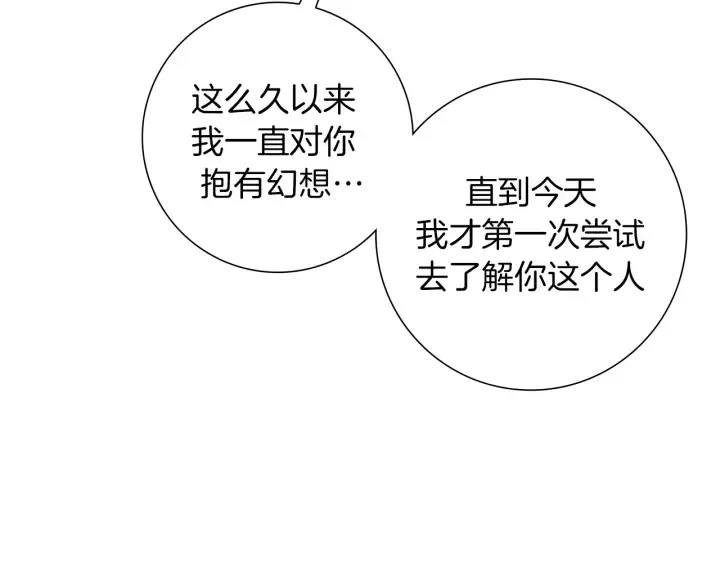第156话决定 第13页