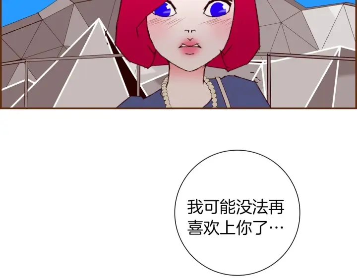 第156话决定 第16页